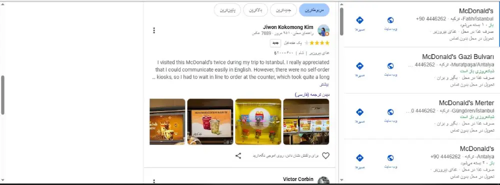 آموزش ثبت لوکیشن در گوگل مپ